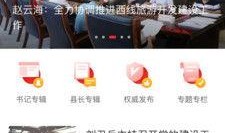 桑植新闻爆料视频播放大全,精彩瞬间回顾